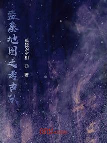 上古女神纪