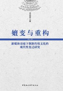 我的曲折一生