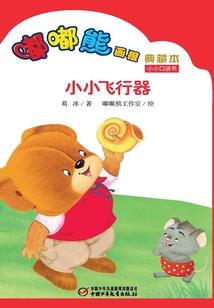 回归风云