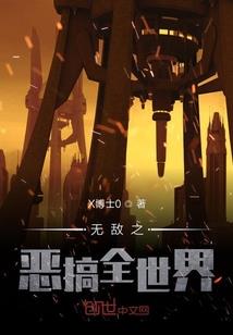 中元启示录