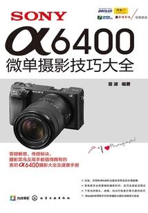 梦槐潭记