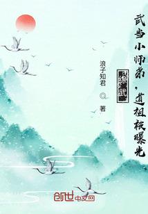 空明大仙