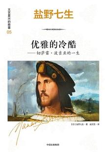 春水柔