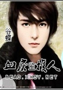 他和她的糖果爱情