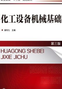 四元大陆英雄传