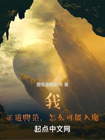 修炼狂仙