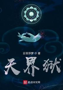 星级爱恋之我足以与你相配