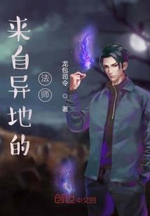 梦之上古春秋