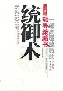 沙雕生活奇谈