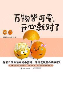 天启原世