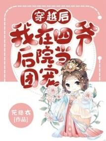 深空领主