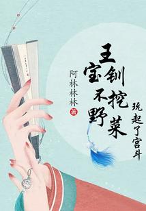 西琳的雷奥尼克斯之旅