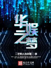 剽悍学霸的锦绣田园