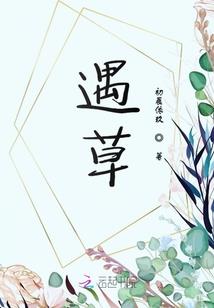 前生未有缘，待结来生愿
