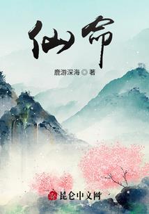 圣元之仙
