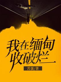 谁要你惹着我了
