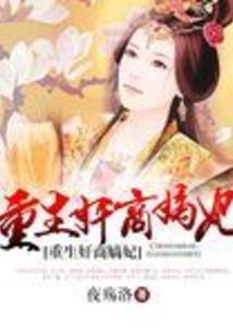 复仇五公主的王子殿下