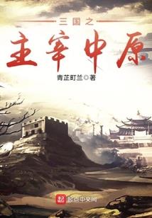 藤花落龙
