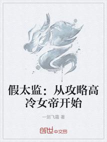 异世大陆：女神驾到