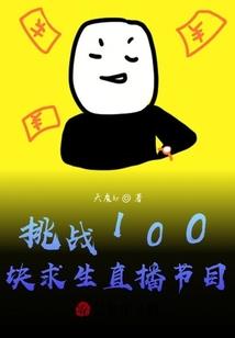 美丽的承诺