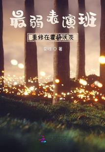 傀儡天师：殿下强势宠