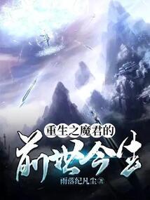 迟到的自白