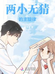 仙剑小熊
