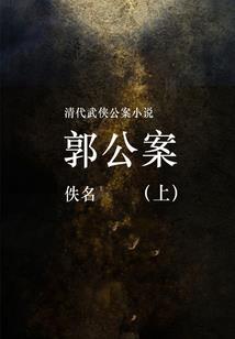 东京繁花传