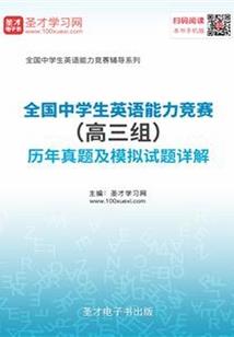 黑之旅