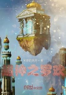 真无敌外挂