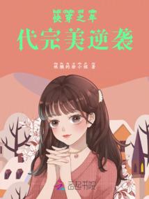 半生若梦凄凄