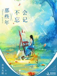 黑子的四季