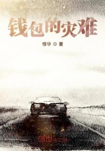 断桥离情