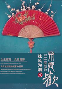 掌缘封禁