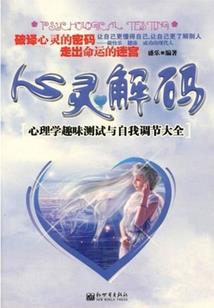 奇妙征程
