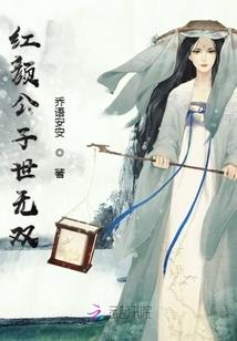 他的独家宠爱