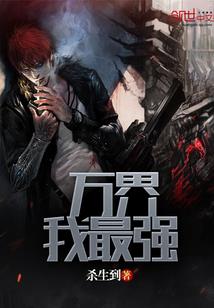 神荒奇谈