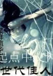 大佬你夫人的马甲又掉了