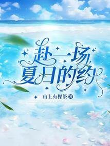 校草和他的低调女友
