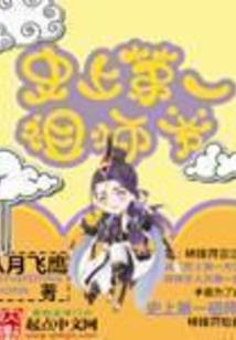 玄门刀剑录