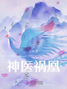 听仙记