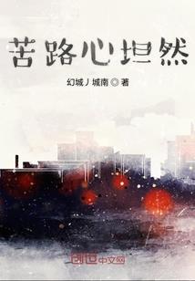 不肯忘却长生欢