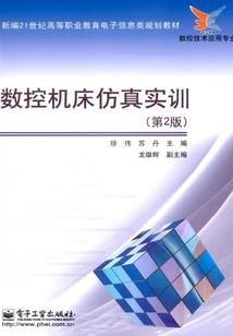 仙者在人间