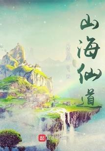 太玄八荒