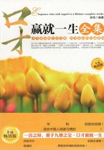 剑指残阳