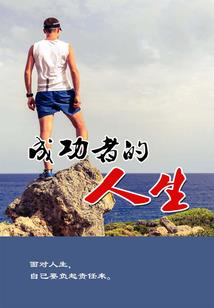 偷听的第三者