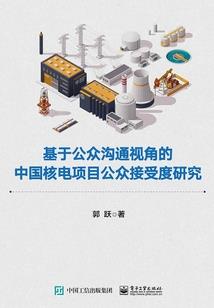 永夜起始之日