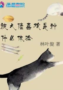鼠鼠我啊只是小妖怪