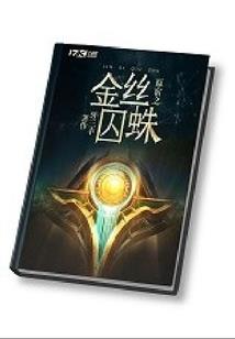 重生成为凶兽，叱咤天下