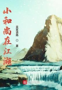 全族修仙